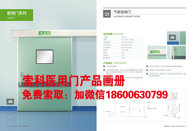 凈化公司醫(yī)用自動門