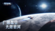 星空体彩官网app2