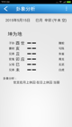 星空体彩官网app1