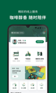 星空体彩官网app2