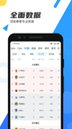 米兰App官方APP下载4