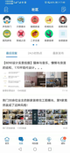 星空体彩官网app4
