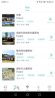 星空体彩官网app5