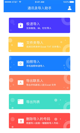 星空体彩官网app2