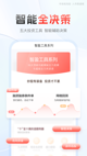 米兰App官方APP下载4
