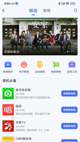 米兰App官方APP下载4