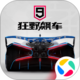 極無雙2-國(guó)戰(zhàn)開啟