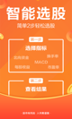 米兰App官方APP下载4