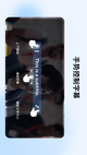 星空体彩官网app3