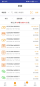 星空体彩官网app5