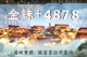 星空·(中国)电子官方网站4