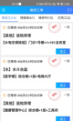 星空体彩官网app3