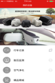 米兰App官方APP下载3