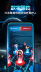 星空体彩官网app4