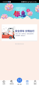 星空体彩官网app2