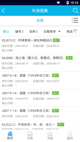 米兰全站APP官方下载4