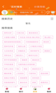 星空体彩官网app5