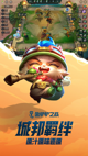 星空体彩官网app2