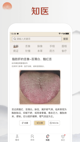 星空体彩官网app5