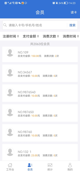 星空体彩官网app2