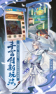 星空体彩官网app4