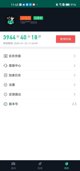 星空体彩官网app3