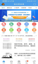 星空体彩官网app1