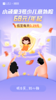 星空体彩官网app2