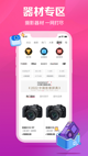 米兰App官方APP下载1