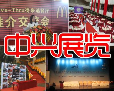 廣州*推廣、公關(guān)會(huì)務(wù)、禮儀慶典、展覽展示文化交流